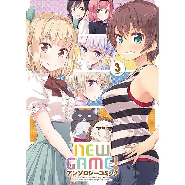 Amazon.co.jp: NEW GAME！アンソロジーコミック 1巻 (まんが